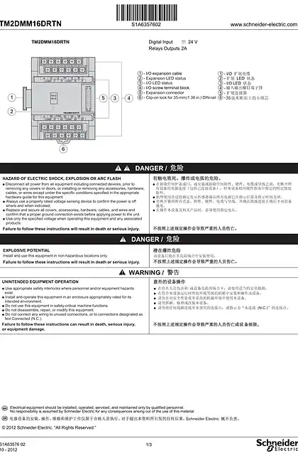 schneider施耐德TM2DMM16DRTN M218 Expansion Module